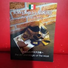 華麗なるマスク芸術、マルチネス編マスカラスプロレス 華麗なるマスク芸術、マルチネス編マスカラスプロレス プロレス