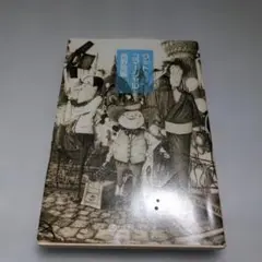 グッド・コマーシャル