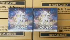 2026年最新】ポケモンカード スターバース 未開封の人気アイテム