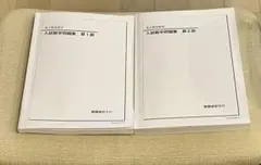 2026年最新】鉄緑会高2数学の人気アイテム - メルカリ