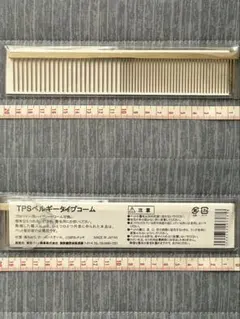 【新品】TPS ベルギータイプコーム ペット用 トリミングコームのサムネイル