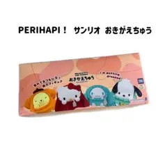 EOF-158 HELLO KITTY AND FRIENDS かくれんぼ - メルカリ