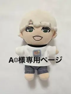 A‪‪☺︎‬様専用 WEST. 唯一無二 ちびスト　ぬい　服　✩*。