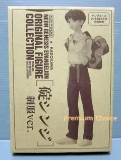 ヤングエース オリジナルフィギュア 特別付録 碇シンジ 制服Ver. 海洋堂のサムネイル