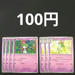 ラルトス×４枚　キルリア×３枚　進化ライン　もってくる　コールサイン