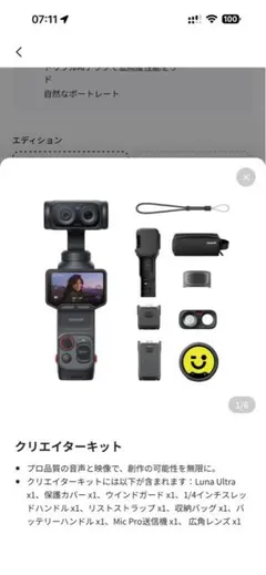 Insta360 Luna Ultra エンデュランスキット ＋純正フィルター類 - メルカリ