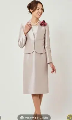 【未使用】東京ソワール　ドルチェ　カラードレス(ジャケットとスカートのセット)