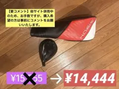 テーラーメイド ステルス２ プラス 3W カバー付 STEALTH2 ステルス2のサムネイル
