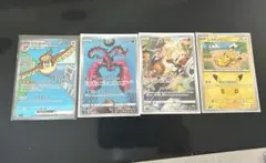 ポケモンカード ピジョットex SAR 他 4枚セット