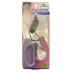 PIP SPORTS テーピングハサミ PS144