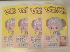 ワンピース　チョッパーズ　4冊　未開封 ONE PIECE CHOPPER's (1) チョッパーズ ※新品 未読 4冊 - メルカリ