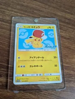 サトシのピカチュウ PROMO SM-Pプロモカード 075/SM-P 即決可能