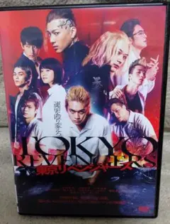東京リベンジャーズ　レンタル落ちDVD