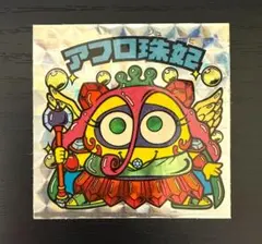 2026年最新】ビックリマン 24弾の人気アイテム - メルカリ
