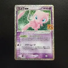2026年最新】25thプロモパックの人気アイテム - メルカリ