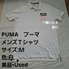 PUMA プーマメンズ ポロシャツ M 白 後ろデカロゴ