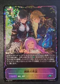 シャドウバースエボルヴ プロモ 若芽の組員 進化前/進化後 セット 即