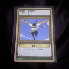 ゾロ　鬼斬り　カードダス ゾロLK-W03鬼斬りワンピーストレーディングカード希少品カードダスEX②