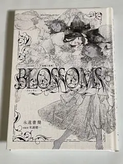 【TRUMPシリーズ】BLOSSOMS 2026年最新】blossom trumpの人気アイテム - メルカリ