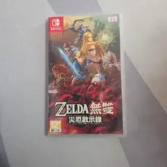 ゼルダ無双 厄災の黙示録 Nintendo Switch ソフト