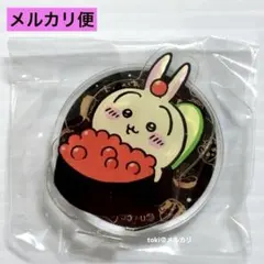 ちいかわ　うさぎ　ちいかわ寿司　アクリルスタンド　いくら　アクスタ　新品未開封