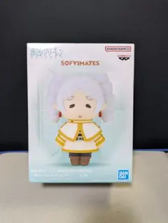 葬送のフリーレン おおきなSOFVIMATES 〜縦ロールになっちゃった〜