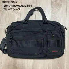 美品！別注 BRIEFING × TOMORROWLAND B4ライナー