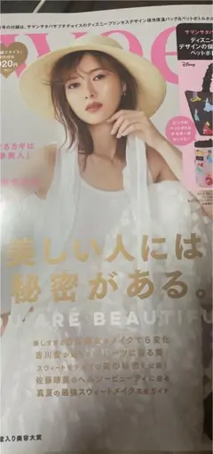 sweet8月号　雑誌のみ