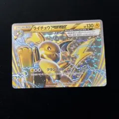 2026年最新】ライチュウbreakの人気アイテム - メルカリ