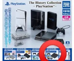 ミニチュア　PS4 プレイステーション　プレステ　ヒストリーコレクション　ガチャ