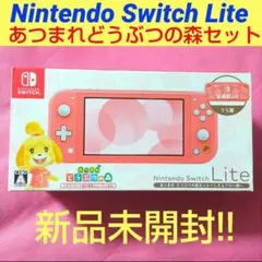 Switchライト　しずえ　未開封 Nintendo Switch 『新品』Nintendo Lite あつまれ どうぶつの森セット