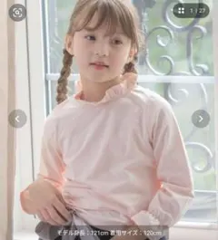 キャサリンコテージ　キャンディスリーブフリルトップス　120cm　長袖Tシャツ