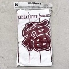 2026年最新】現千葉ロッテマリーンズの人気アイテム - メルカリ