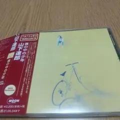 山下達郎 邦楽