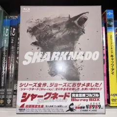 シャークネード 完全震撼ブルブルBlu-ray BOX〈初回限定生産・6枚組〉 シャークネード 完全震撼ブルブルBlu-ray BOX 初回限定生産版