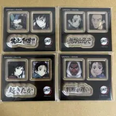 鬼滅の刃　ダイニング　くじ　アクリルステッカーセット　竈門炭治郎　冨岡義勇