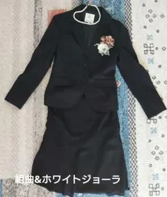 セットアップ 組曲&ホワイトジョーラ