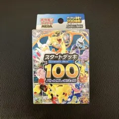 【新品】MEGA スタートデッキ100 バトルコレクション