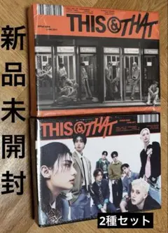 StrayKids スキズ THIS&THAT CD 新品未開封 5個セット - メルカリ
