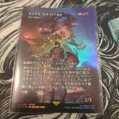 MTG《クライヴ・ロズフィールド》日本語版 ショーケース foil - メルカリ