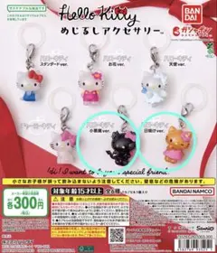 ハローキティ めじるしアクセサリー　【日焼け・小悪魔】