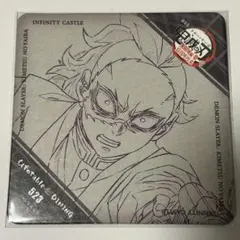 鬼滅の刃 ダイニング コースター 不死川玄弥