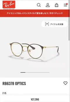 レイバン メガネフレーム RB 5355F 5674 51□21 145 - メルカリ