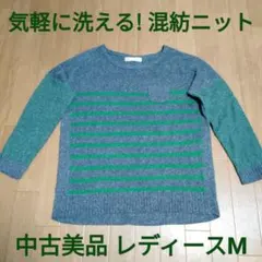 アメカジ ニット セーター ボーダー 美品 長袖 M 混紡 薄手