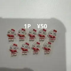 サンタクロースハローキティ ネイルパーツ