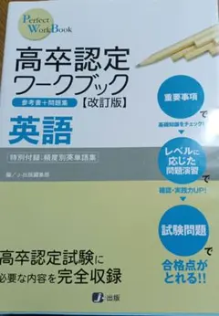 2026年最新】高卒認定問題集の人気アイテム - メルカリ