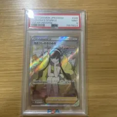 PSA9 カミツレのきらめき
