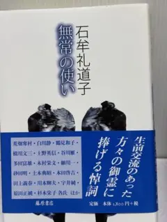 ☆本 妖術武芸帳 佐々木功/藤岡重慶/伊上勝先生/東映/げに恐るべし