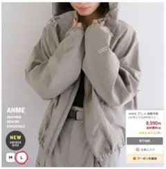 【新品タグ付】ANME 接触冷感 マウンテンパーカー ユニセックスサイズ