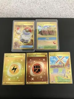 ポケモンカード トレーナーカード UR 5枚セット